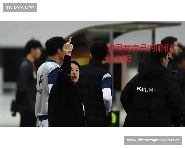 浙江与武里南冲突升级 汶玛探对浙江球员爆粗口引发关注 浙江与武里南冲突升级 汶玛探对浙江球员爆粗口引发关注