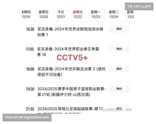 2025女排世俱杯赛程公布 抖音平台为主赛场 时间定于12月8日至12月14日 2025女排世俱杯赛程公布 抖音平台为主赛场 时间定于12月8日至12月14日