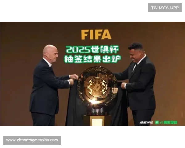 2025年美国世俱杯：全球足球盛宴引领新纪元 各大豪门齐聚争夺荣耀